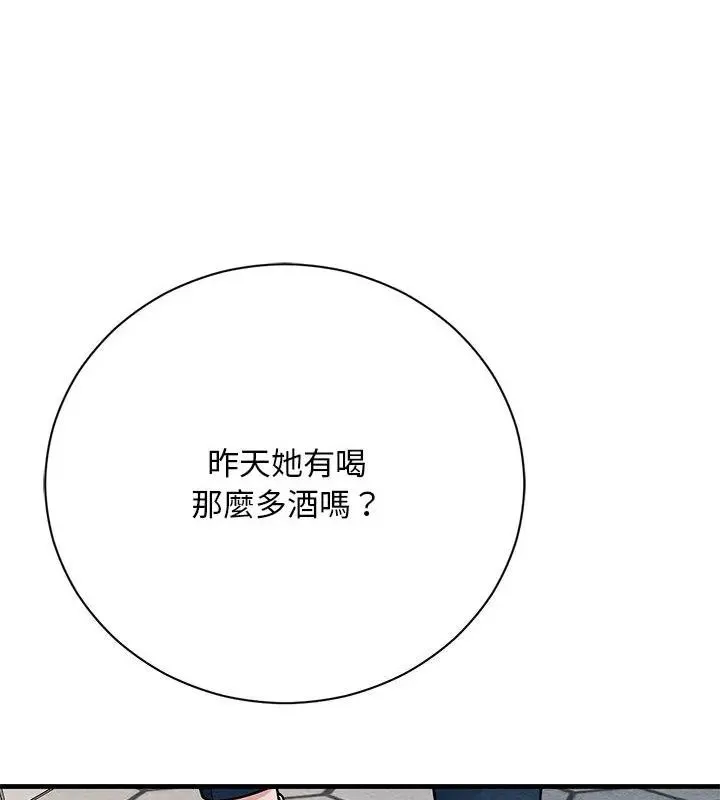 只有我一个男玩家 - 第4话 - page 7