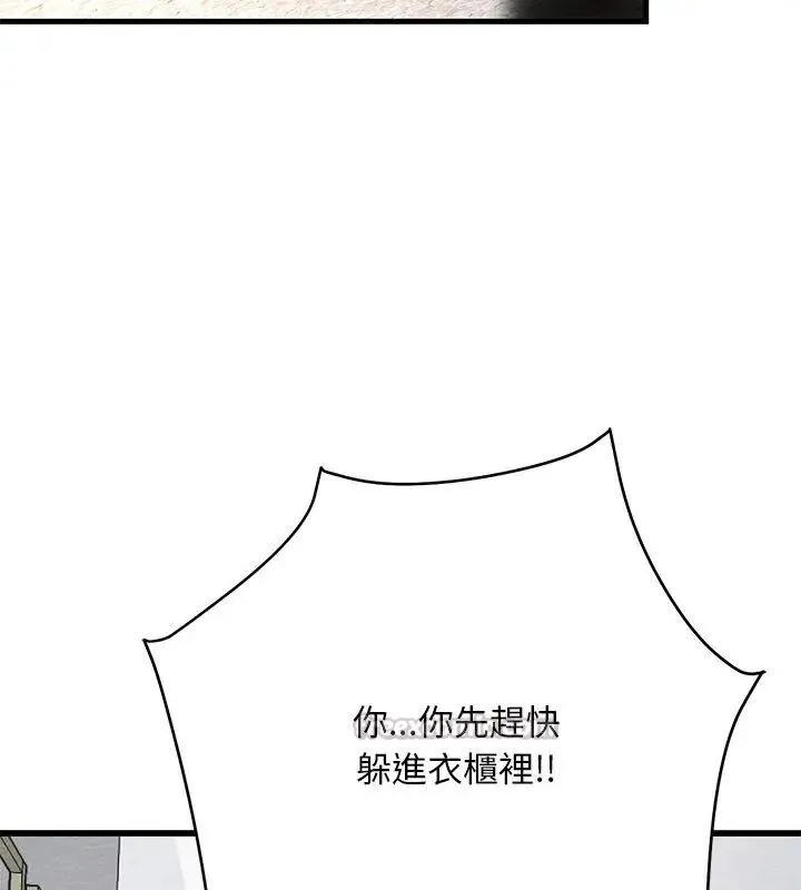 只有我一个男玩家 - 第4话 - page 15