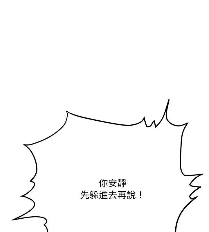 只有我一个男玩家 - 第4话 - page 22