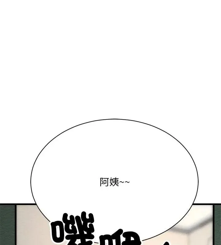 只有我一个男玩家 - 第4话 - page 25