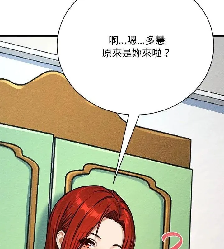 只有我一个男玩家 - 第4话 - page 36