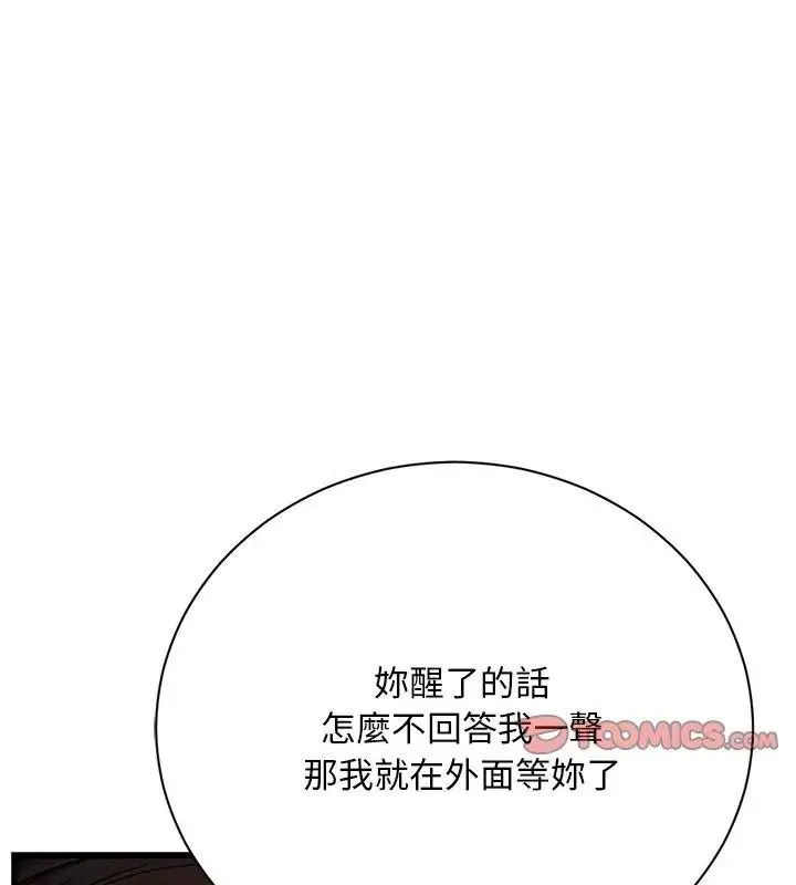 只有我一个男玩家 - 第4话 - page 39