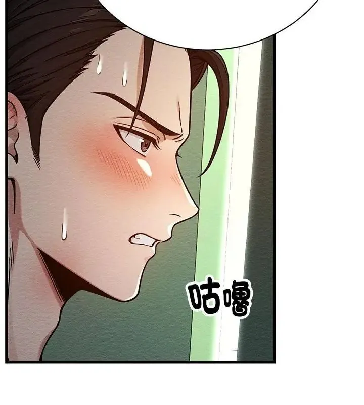 只有我一个男玩家 - 第4话 - page 40