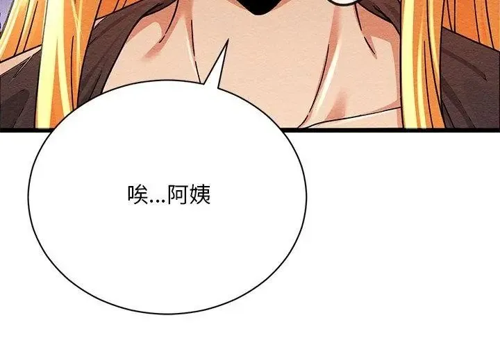 只有我一个男玩家 - 第4话 - page 47
