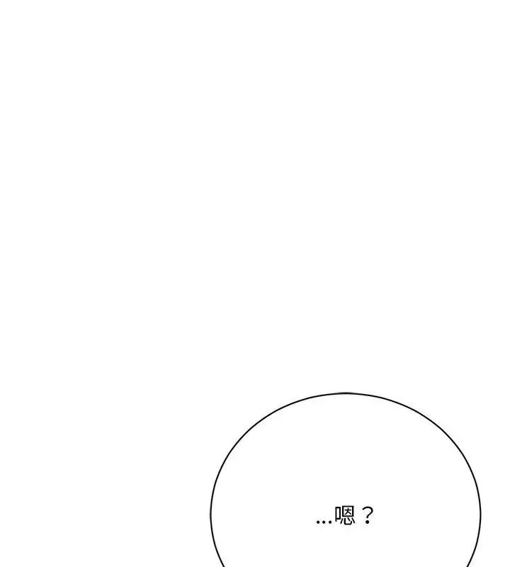 只有我一个男玩家 - 第4话 - page 48
