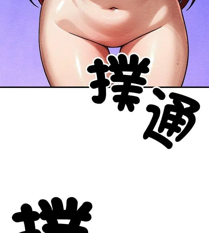 只有我一个男玩家 - 第4话 - page 51