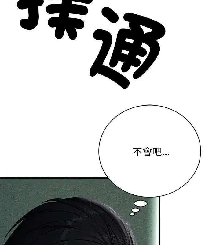 只有我一个男玩家 - 第4话 - page 52