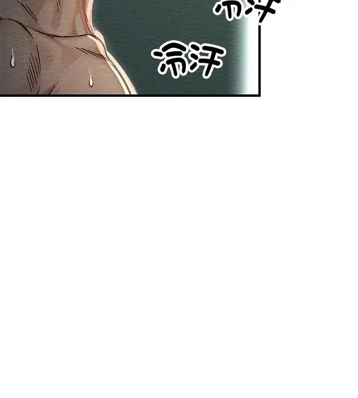 只有我一个男玩家 - 第4话 - page 54