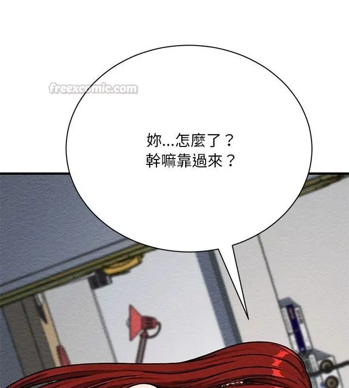 只有我一个男玩家 - 第4话 - page 60