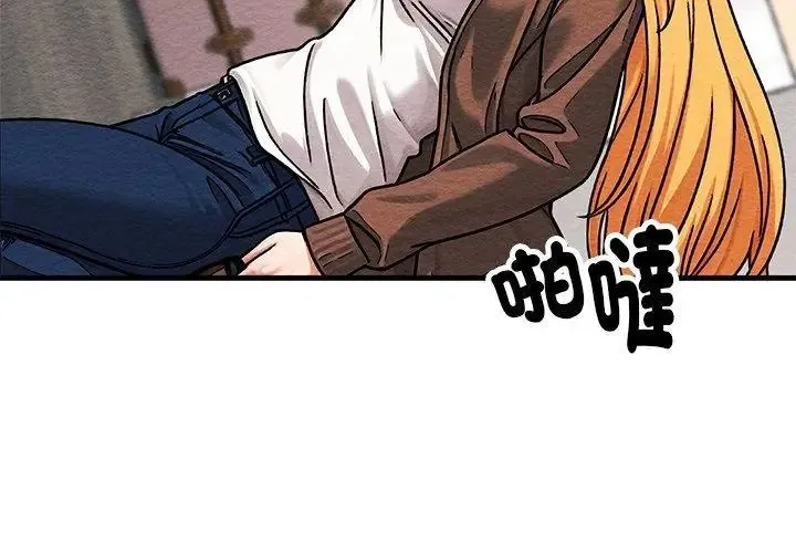 只有我一个男玩家 - 第4话 - page 62