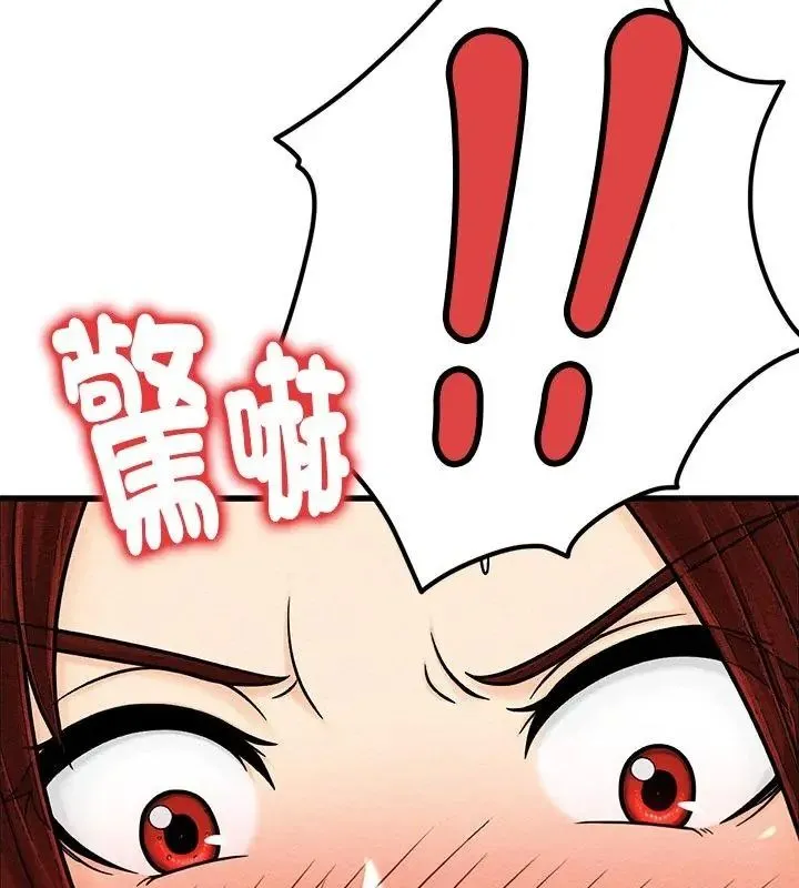 只有我一个男玩家 - 第4话 - page 69