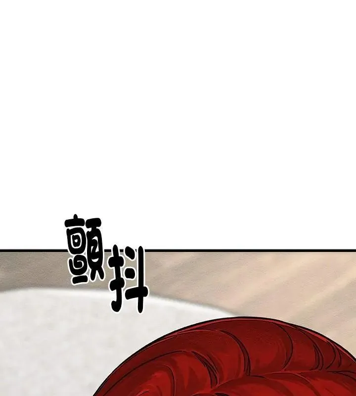 只有我一个男玩家 - 第4话 - page 93
