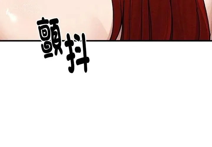 只有我一个男玩家 - 第4话 - page 95
