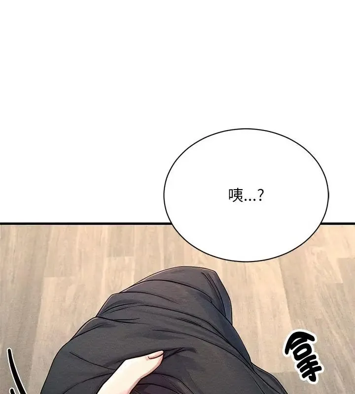 只有我一个男玩家 - 第4话 - page 103