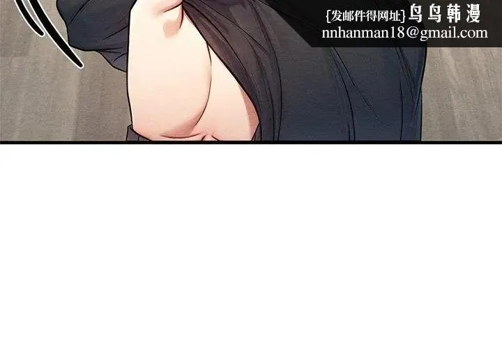 只有我一个男玩家 - 第4话 - page 104