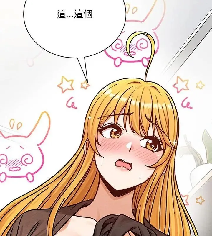 只有我一个男玩家 - 第4话 - page 106