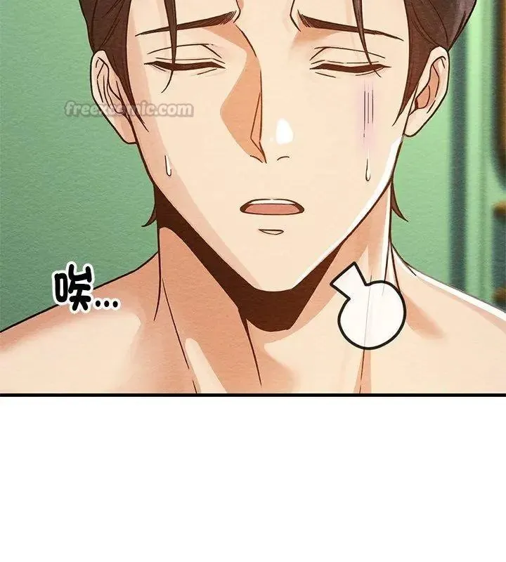 只有我一个男玩家 - 第4话 - page 120