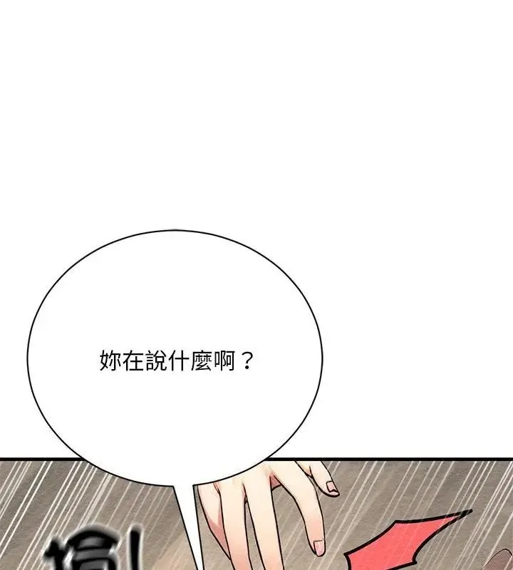 只有我一个男玩家 - 第4话 - page 127