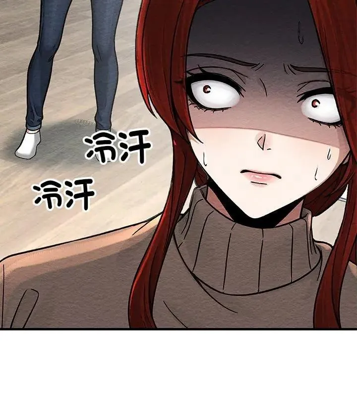 只有我一个男玩家 - 第4话 - page 138