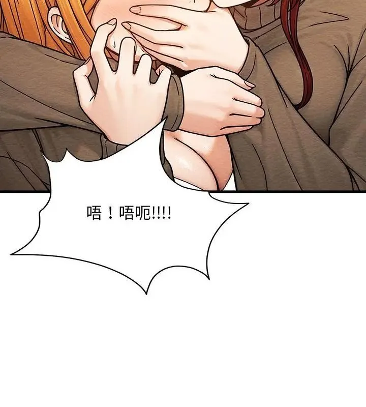 只有我一个男玩家 - 第4话 - page 148