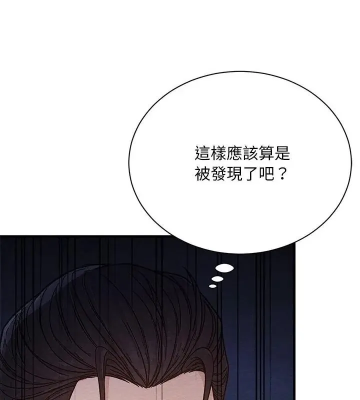 只有我一个男玩家 - 第4话 - page 154