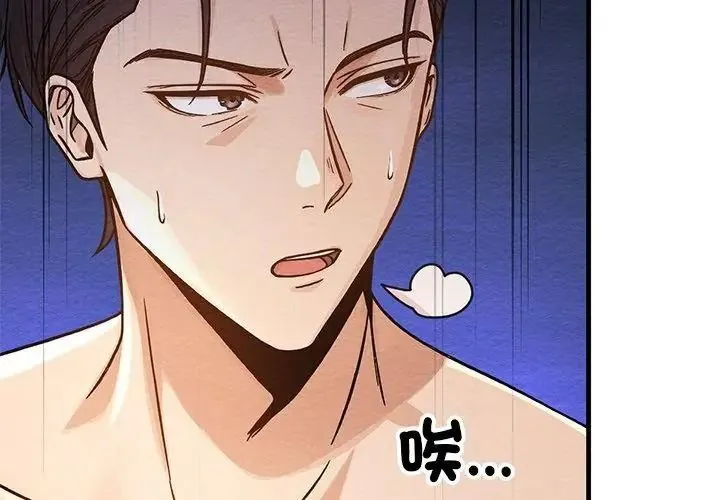 只有我一个男玩家 - 第4话 - page 155