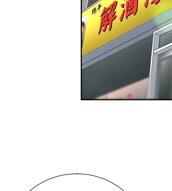 只有我一个男玩家 - 第4话 - page 159