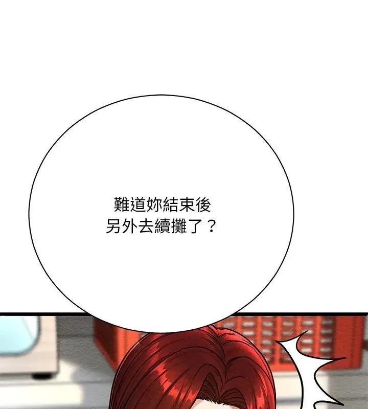 只有我一个男玩家 - 第4话 - page 162