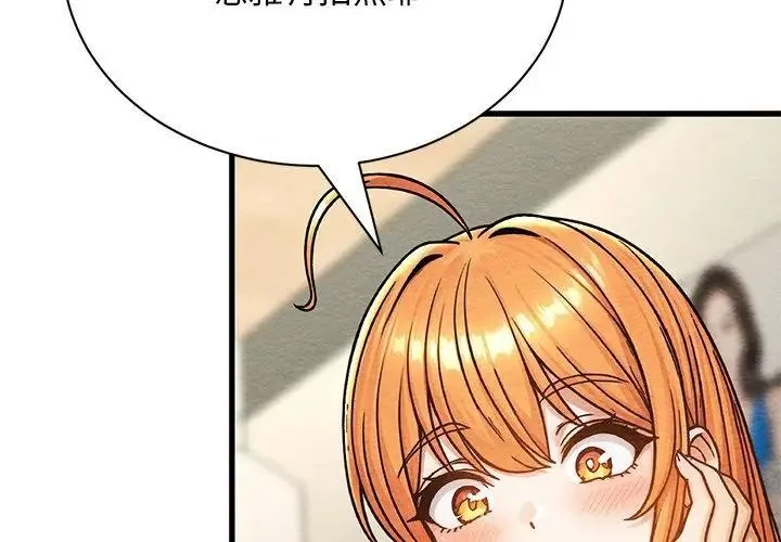 只有我一个男玩家 - 第4话 - page 173