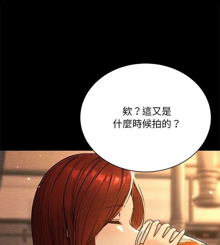 只有我一个男玩家 - 第4话 - page 177