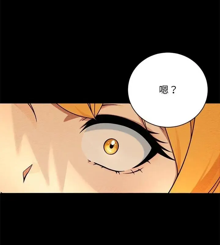只有我一个男玩家 - 第4话 - page 184