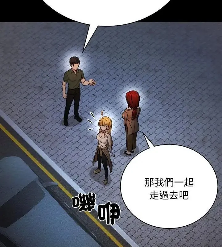 只有我一个男玩家 - 第4话 - page 193