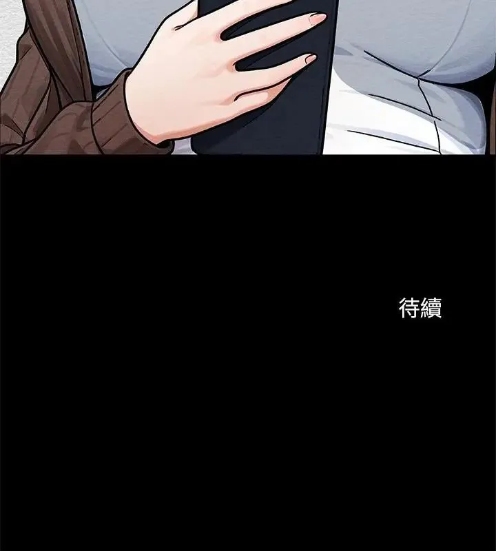 只有我一个男玩家 - 第4话 - page 205