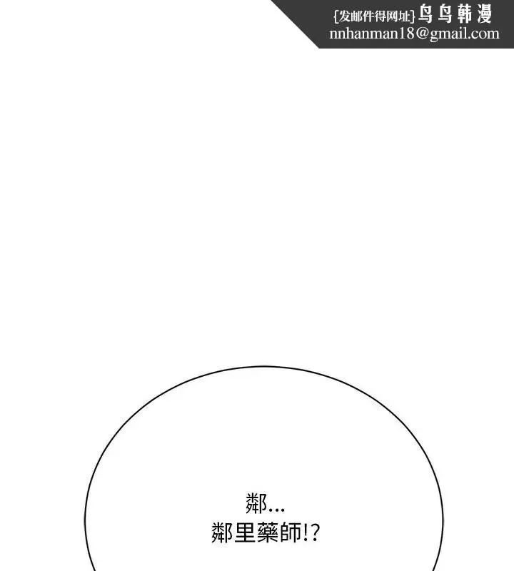 只有我一个男玩家 - 第2话 - page 1