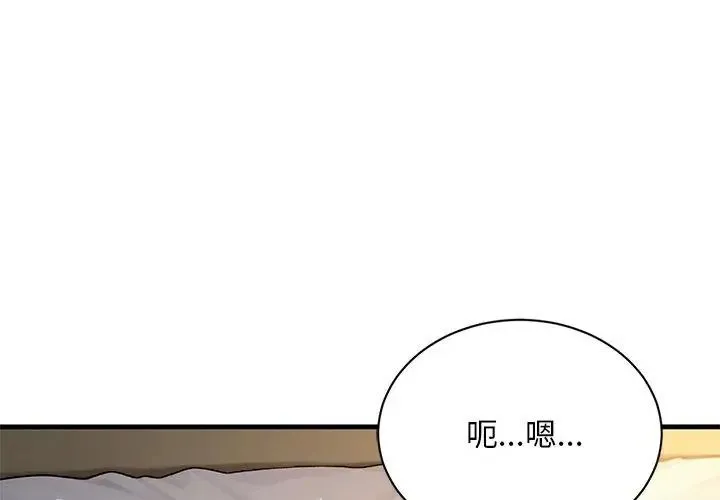 只有我一个男玩家 - 第2话 - page 8