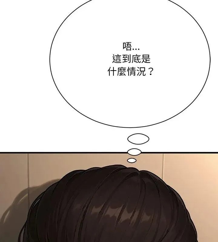 只有我一个男玩家 - 第2话 - page 12