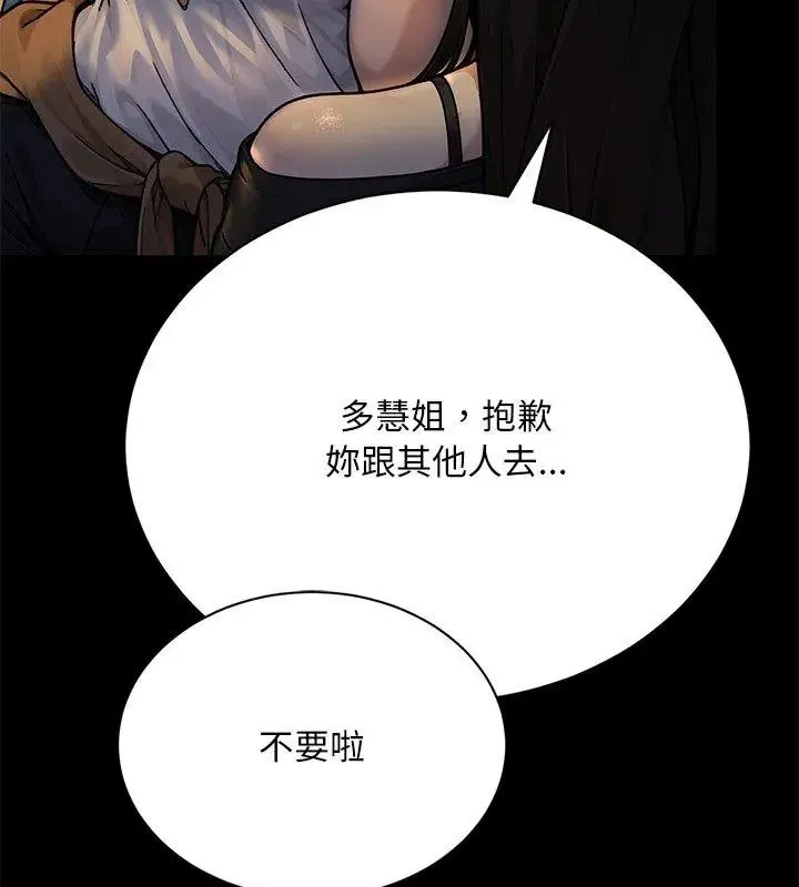 只有我一个男玩家 - 第2话 - page 27