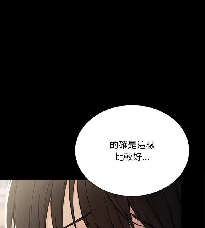 只有我一个男玩家 - 第2话 - page 31