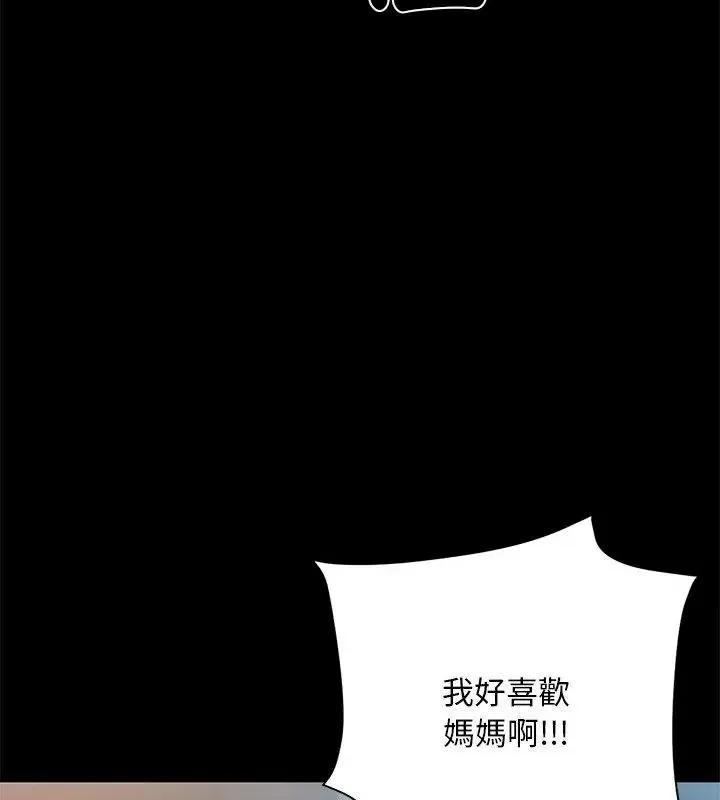 只有我一个男玩家 - 第2话 - page 37