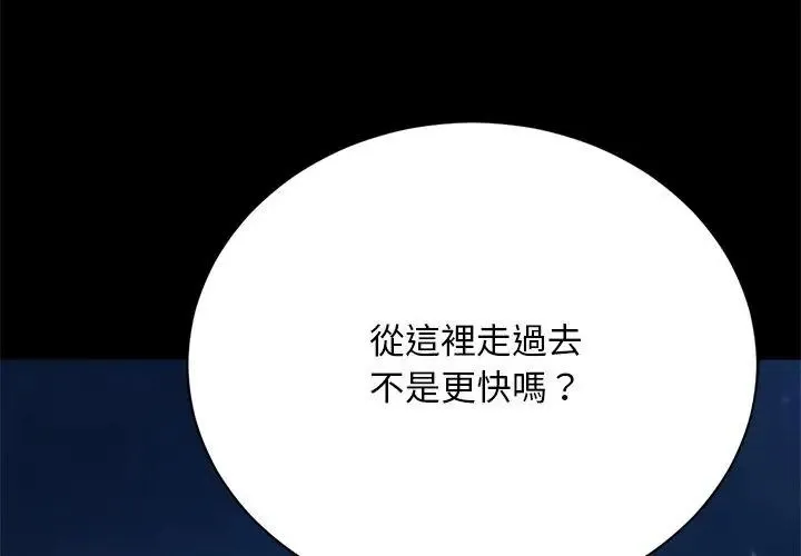 只有我一个男玩家 - 第2话 - page 65