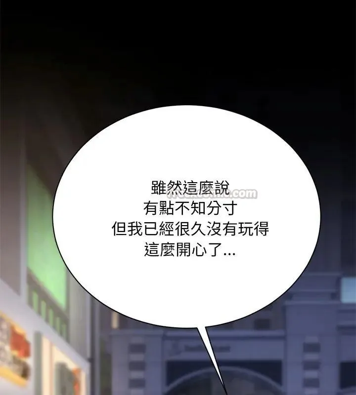 只有我一个男玩家 - 第2话 - page 75