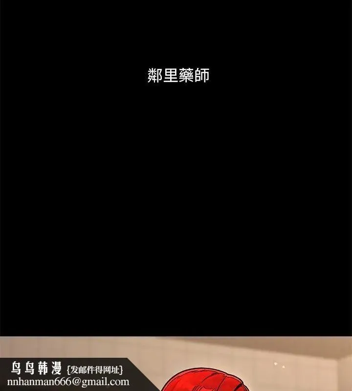 只有我一个男玩家 - 第2话 - page 94