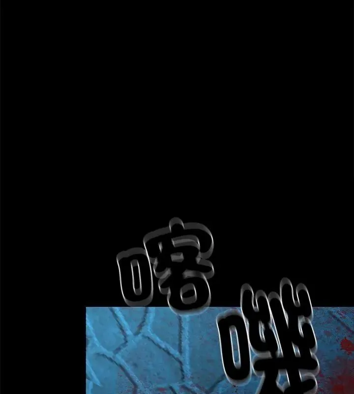 只有我一个男玩家 - 第2话 - page 99