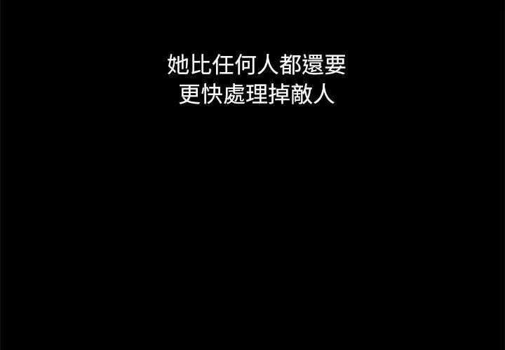 只有我一个男玩家 - 第2话 - page 101