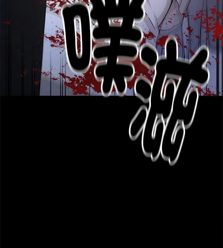 只有我一个男玩家 - 第2话 - page 108