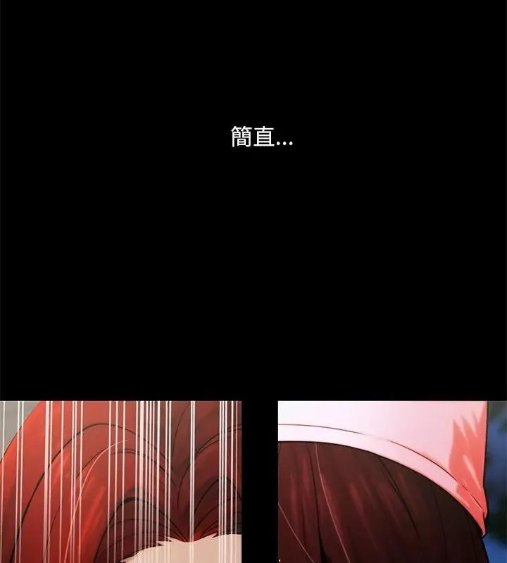 只有我一个男玩家 - 第2话 - page 112