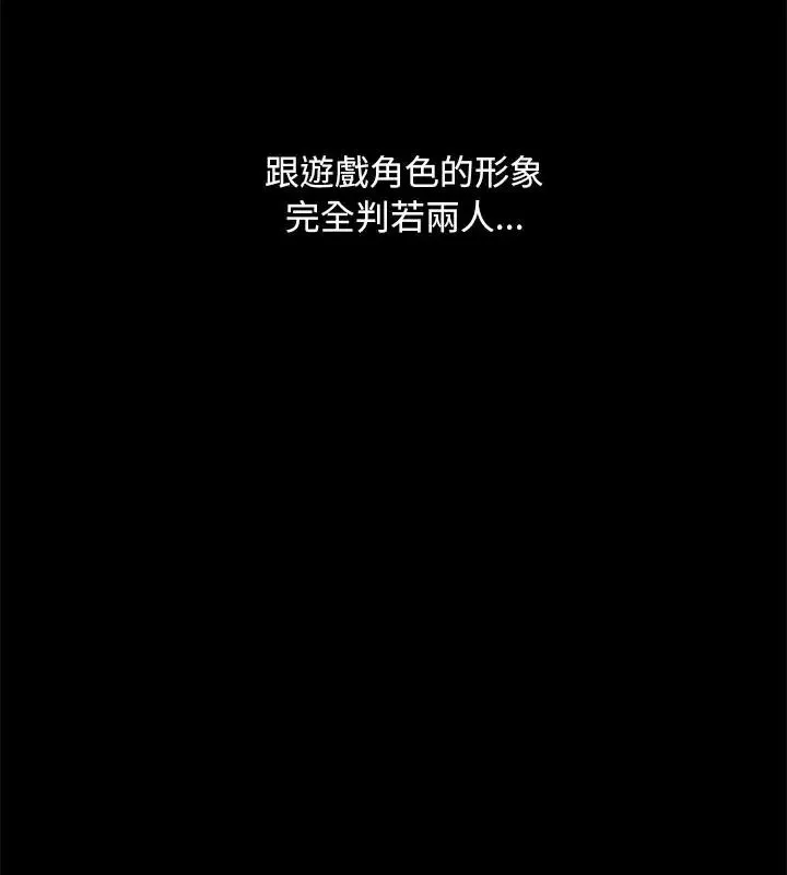只有我一个男玩家 - 第2话 - page 115