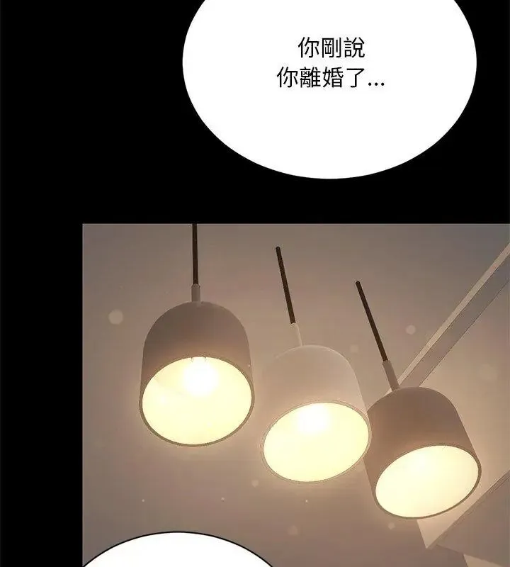 只有我一个男玩家 - 第2话 - page 129