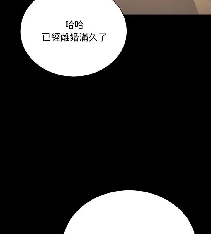只有我一个男玩家 - 第2话 - page 130