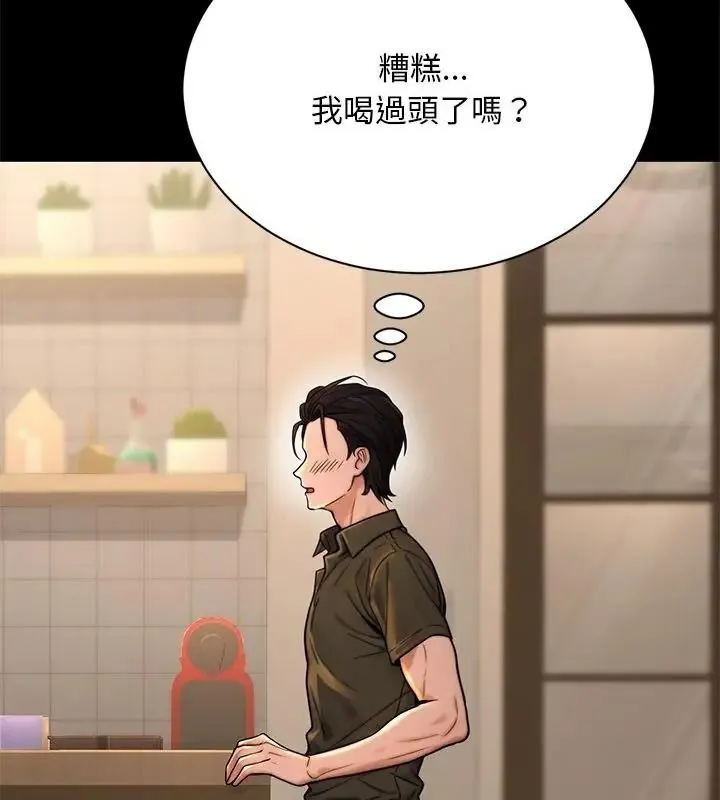 只有我一个男玩家 - 第2话 - page 139